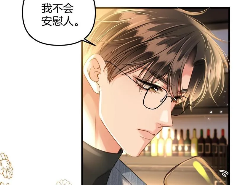 明天也喜欢你叶非夜漫画,第21话 我脸皮厚没什么感觉46图