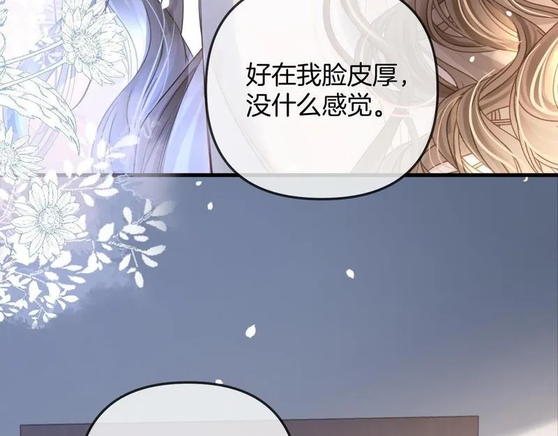 明天也喜欢你叶非夜漫画,第21话 我脸皮厚没什么感觉35图