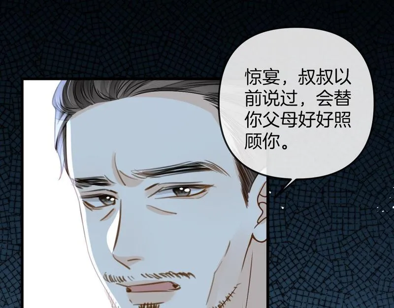 明天也喜欢你叶非夜漫画,第21话 我脸皮厚没什么感觉9图