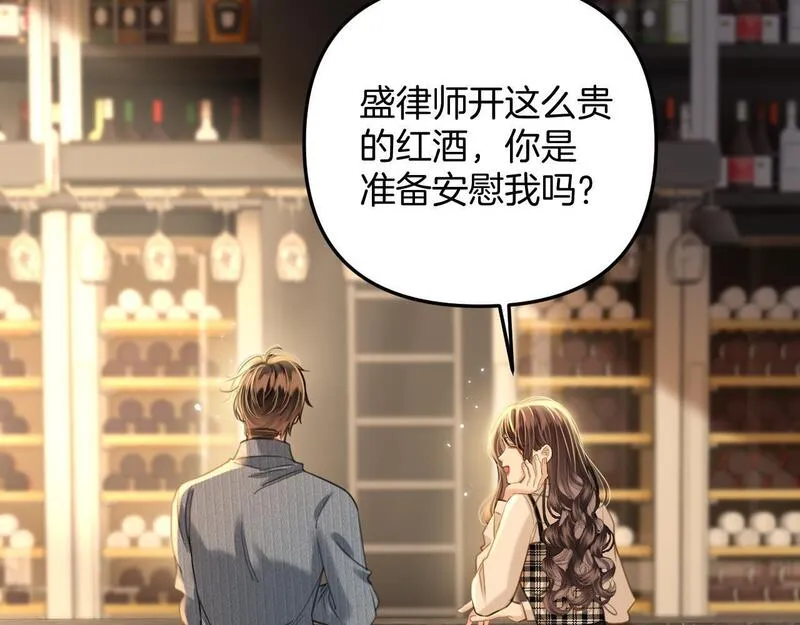 明天也喜欢你叶非夜漫画,第21话 我脸皮厚没什么感觉44图