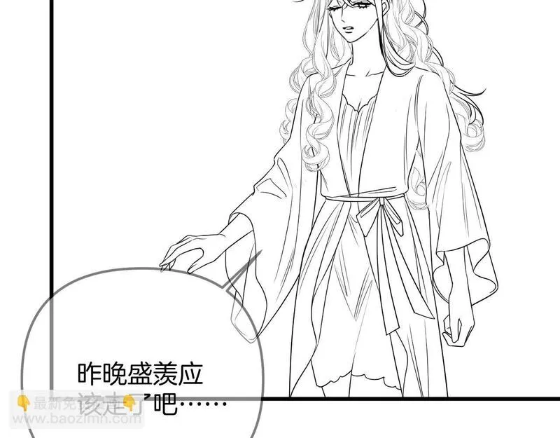 明天也喜欢你叶非夜漫画,第21话 我脸皮厚没什么感觉91图