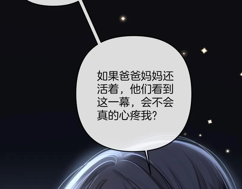 明天也喜欢你叶非夜漫画,第21话 我脸皮厚没什么感觉16图