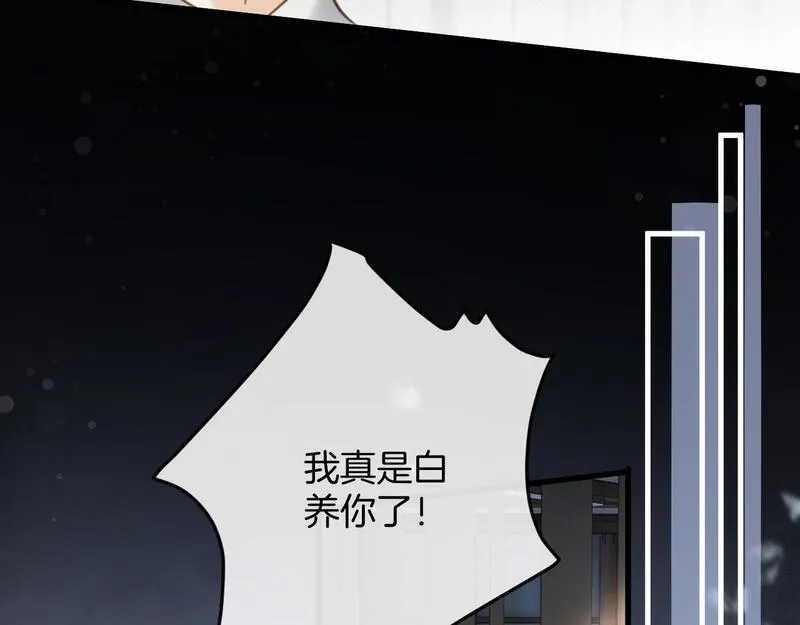 明天也喜欢你叶非夜漫画,第21话 我脸皮厚没什么感觉20图