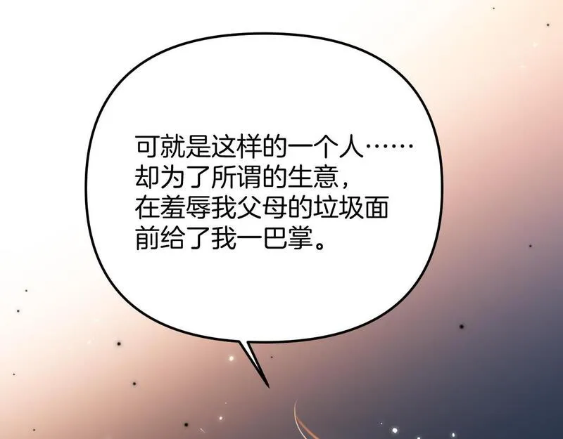 明天也喜欢你叶非夜漫画,第21话 我脸皮厚没什么感觉58图