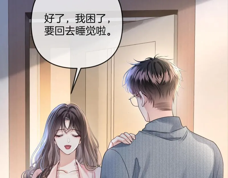 明天也喜欢你叶非夜漫画,第21话 我脸皮厚没什么感觉36图