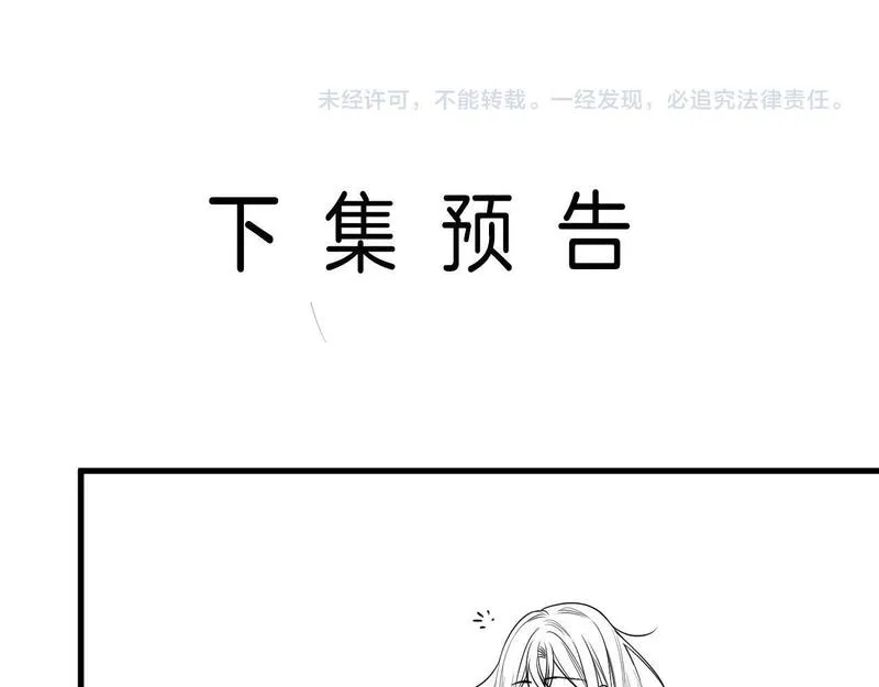 明天也喜欢你叶非夜漫画,第21话 我脸皮厚没什么感觉90图