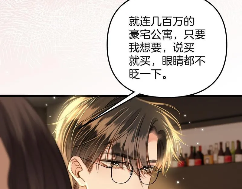 明天也喜欢你叶非夜漫画,第21话 我脸皮厚没什么感觉56图