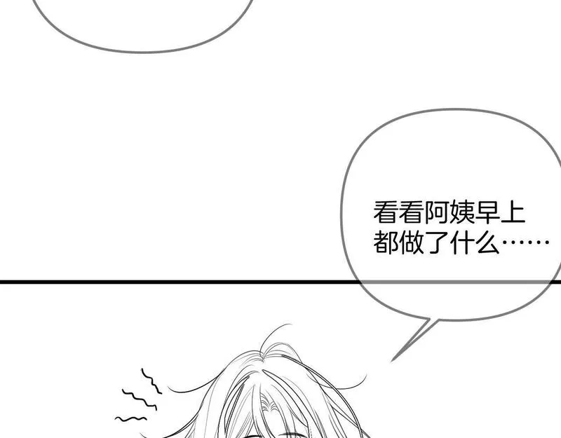 明天也喜欢你叶非夜漫画,第21话 我脸皮厚没什么感觉92图