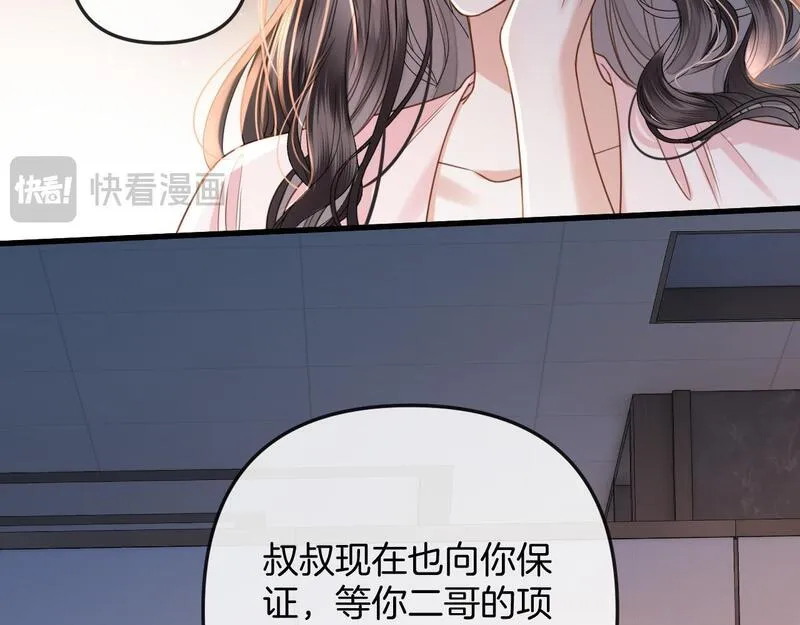 明天也喜欢你叶非夜漫画,第21话 我脸皮厚没什么感觉12图