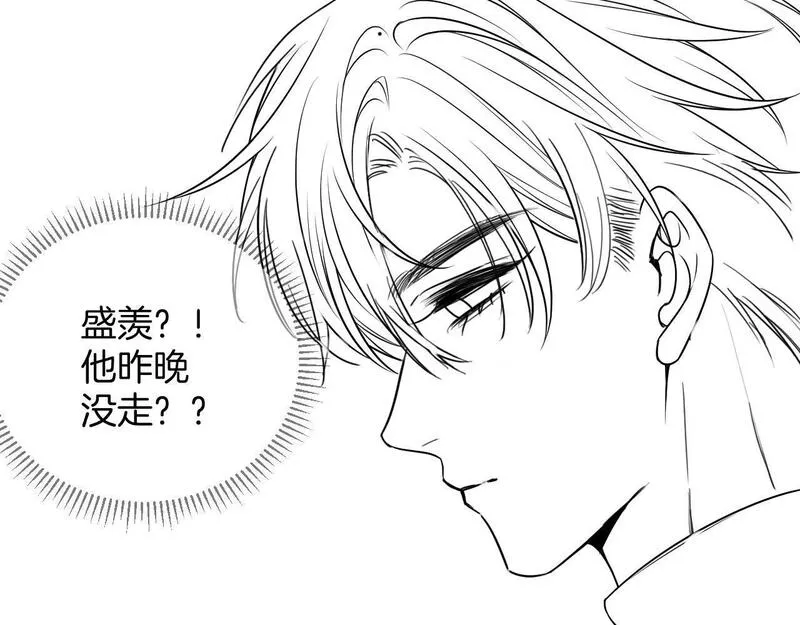 明天也喜欢你叶非夜漫画,第21话 我脸皮厚没什么感觉97图