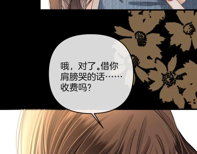 明天也喜欢你叶非夜漫画,第21话 我脸皮厚没什么感觉77图