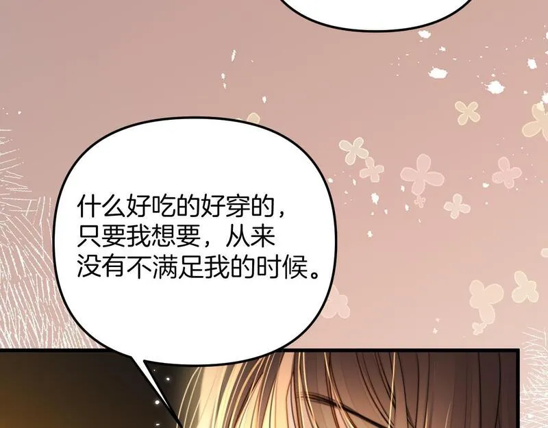 明天也喜欢你叶非夜漫画,第21话 我脸皮厚没什么感觉54图