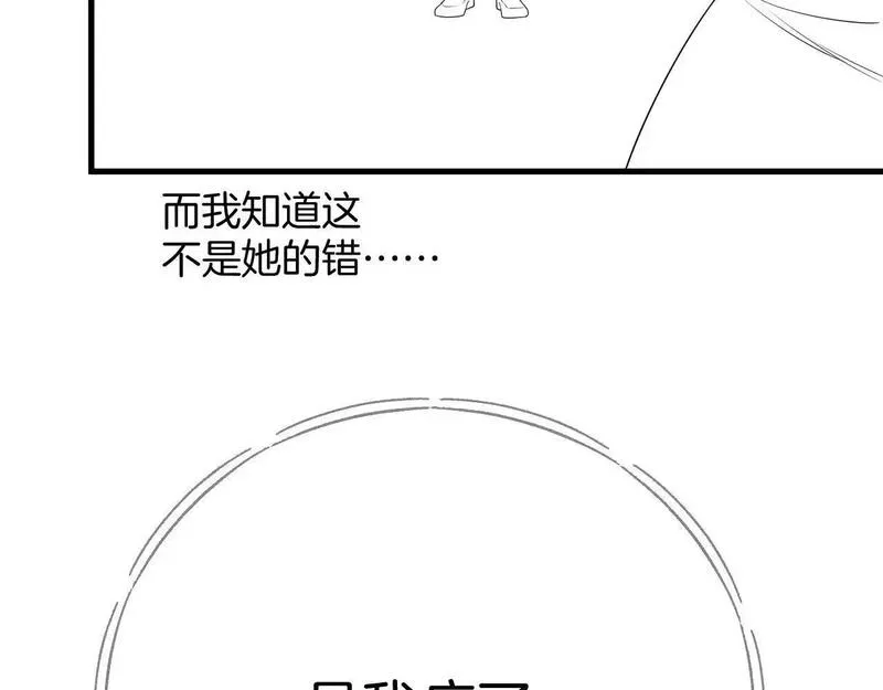 明天也喜欢你叶非夜漫画,第22话 盛羡昨晚没走？83图