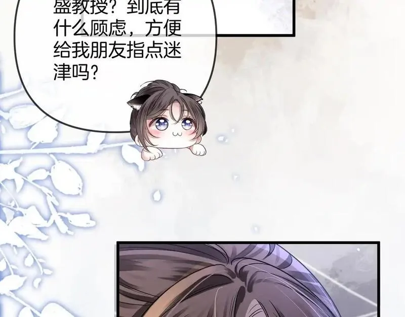 明天也喜欢你叶非夜漫画,第23话 有件事我一直不理解92图