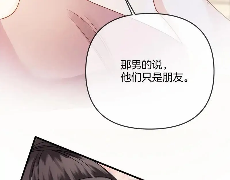 明天也喜欢你叶非夜漫画,第23话 有件事我一直不理解79图