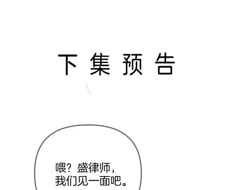 明天也喜欢你叶非夜漫画,第23话 有件事我一直不理解98图