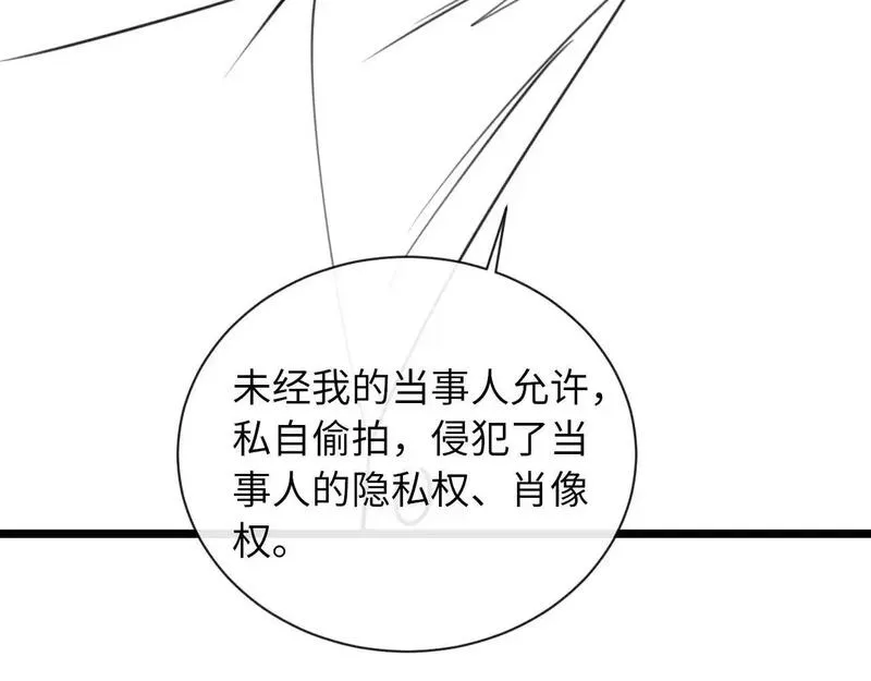 明天也喜欢你叶非夜漫画,第24话 你来见我，还是我去见你？98图