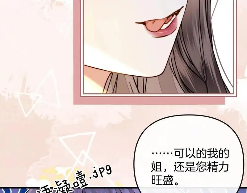 明天也喜欢你叶非夜漫画,第24话 你来见我，还是我去见你？14图