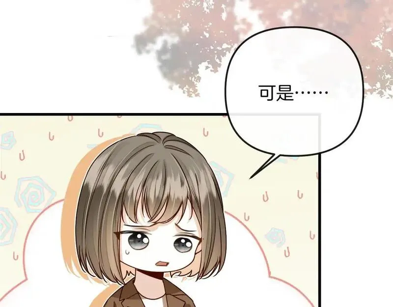 明天也喜欢你叶非夜漫画,第24话 你来见我，还是我去见你？20图