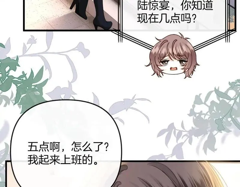 明天也喜欢你叶非夜漫画,第24话 你来见我，还是我去见你？7图