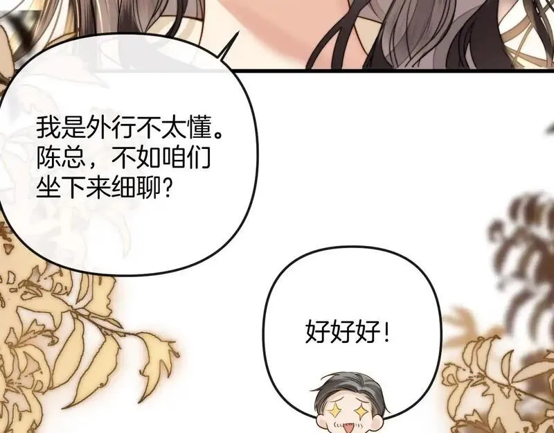 明天也喜欢你叶非夜漫画,第24话 你来见我，还是我去见你？58图