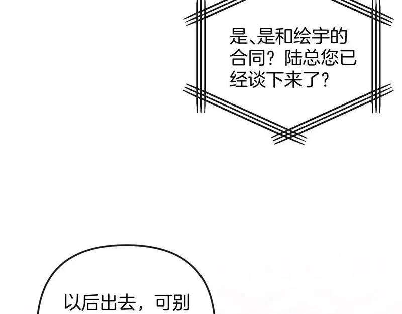 明天也喜欢你叶非夜漫画,第24话 你来见我，还是我去见你？65图