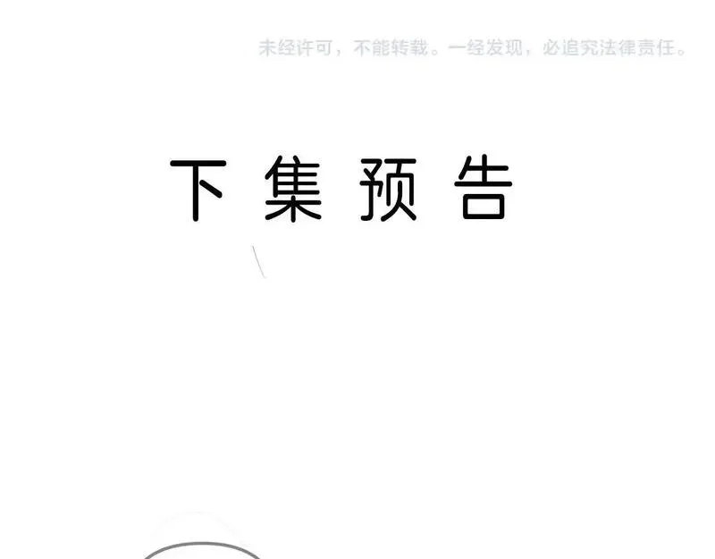 明天也喜欢你叶非夜漫画,第25话 盛律师，你其实蛮会的94图