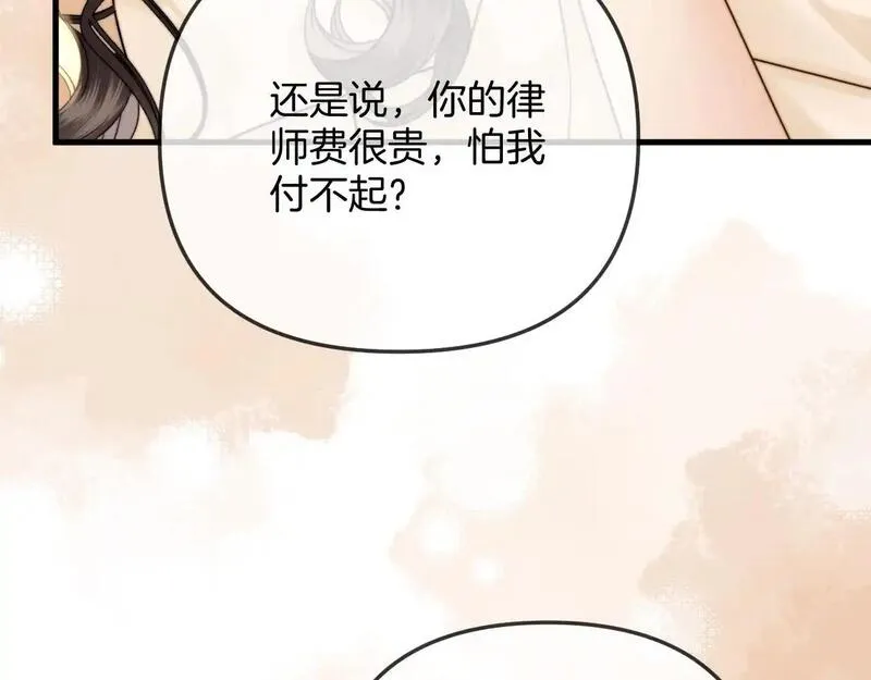 明天也喜欢你叶非夜漫画,第25话 盛律师，你其实蛮会的67图