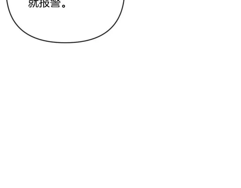 明天也喜欢你叶非夜漫画,第25话 盛律师，你其实蛮会的23图