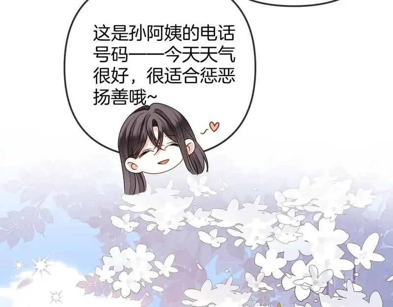 明天也喜欢你叶非夜漫画,第25话 盛律师，你其实蛮会的78图