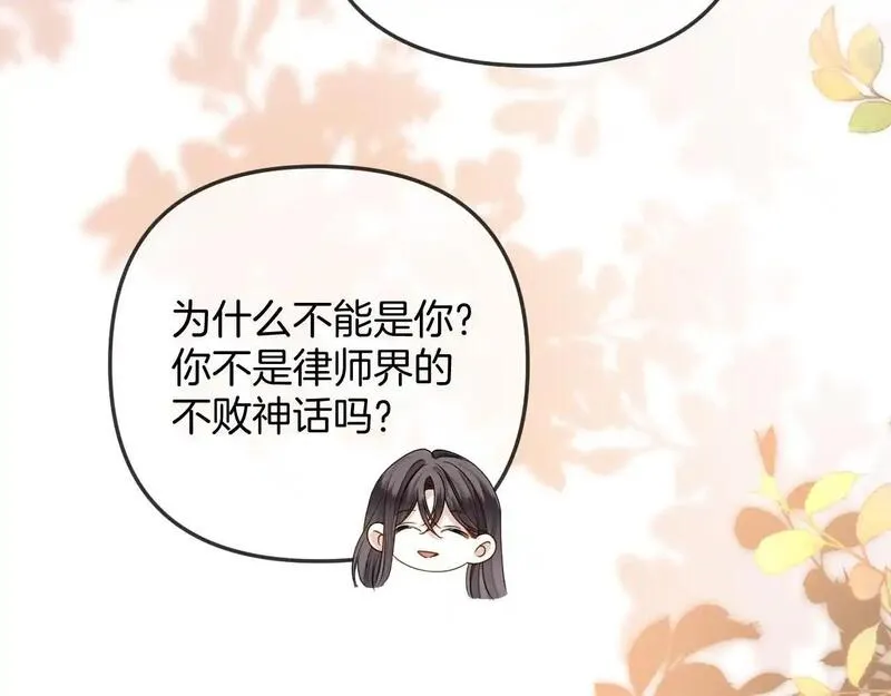 明天也喜欢你叶非夜漫画,第25话 盛律师，你其实蛮会的64图