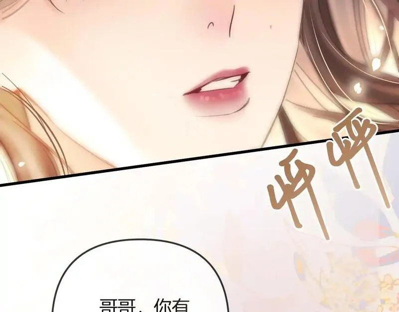 明天也喜欢你叶非夜漫画,第26话 哥哥有听到什么吗？75图