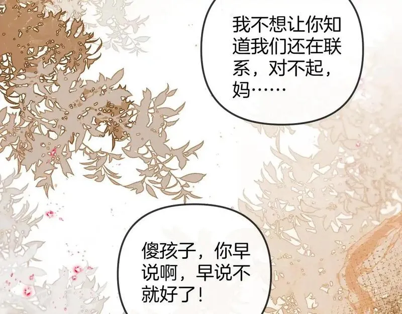 明天也喜欢你叶非夜漫画,第26话 哥哥有听到什么吗？56图