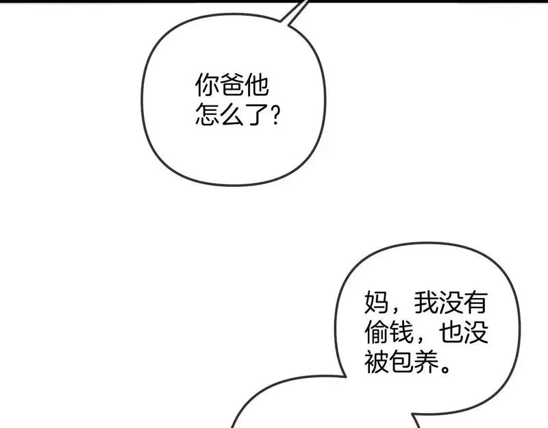 明天也喜欢你叶非夜漫画,第26话 哥哥有听到什么吗？53图