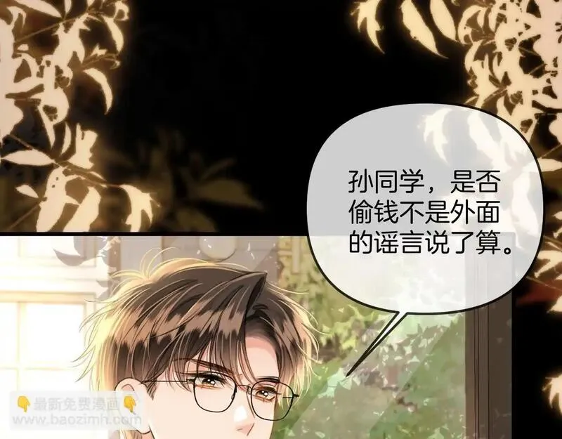 明天也喜欢你叶非夜漫画,第26话 哥哥有听到什么吗？14图