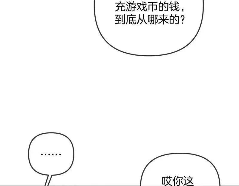 明天也喜欢你叶非夜漫画,第26话 哥哥有听到什么吗？11图