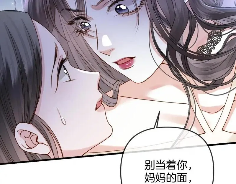 明天也喜欢你叶非夜漫画,第26话 哥哥有听到什么吗？45图