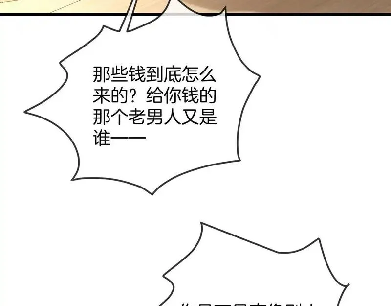 明天也喜欢你叶非夜漫画,第26话 哥哥有听到什么吗？21图