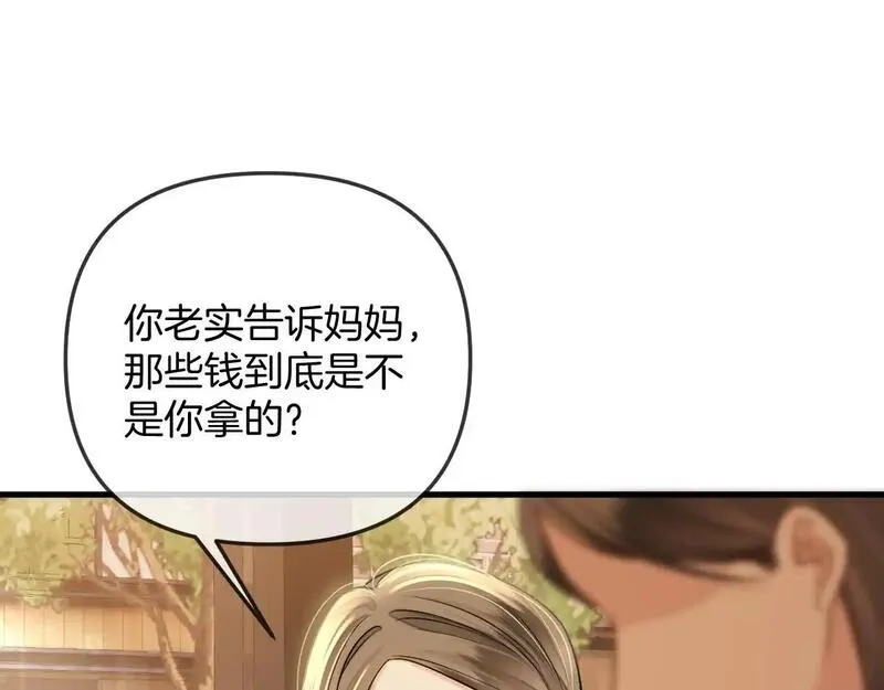 明天也喜欢你叶非夜漫画,第26话 哥哥有听到什么吗？9图