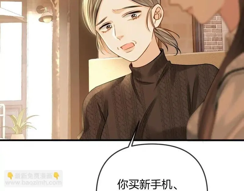 明天也喜欢你叶非夜漫画,第26话 哥哥有听到什么吗？10图