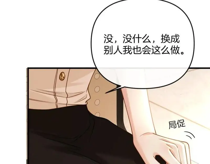 明天也喜欢你叶非夜漫画,第27话 不能让小鱼仔饿着肚子睡觉17图