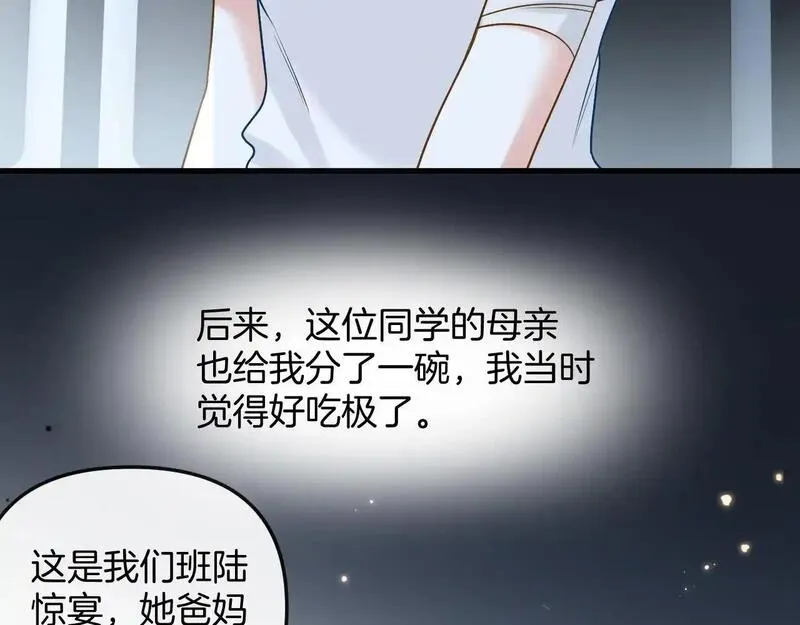 明天也喜欢你叶非夜漫画,第27话 不能让小鱼仔饿着肚子睡觉76图