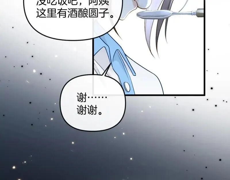 明天也喜欢你叶非夜漫画,第27话 不能让小鱼仔饿着肚子睡觉78图