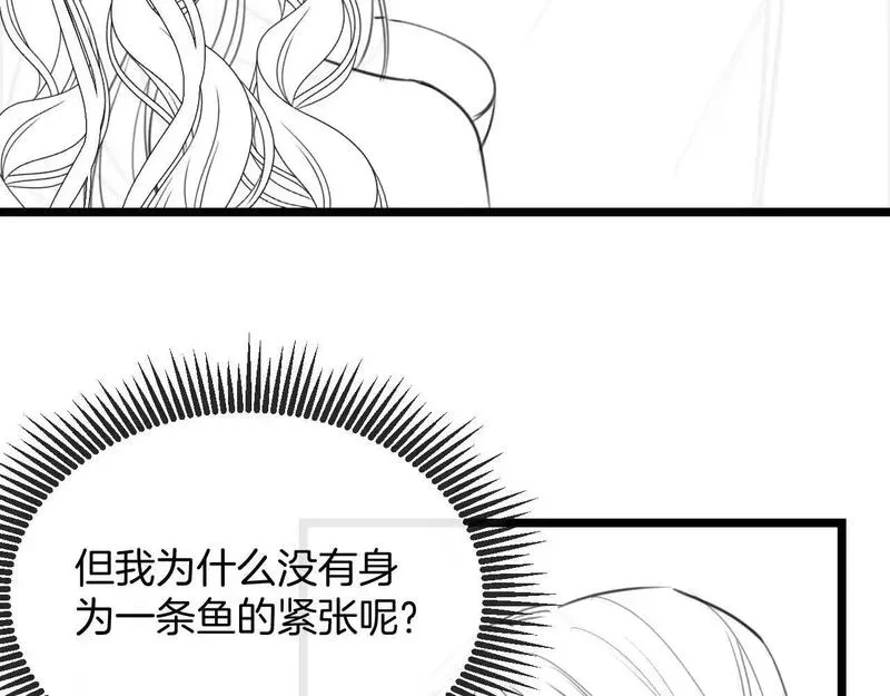 明天也喜欢你叶非夜漫画,第27话 不能让小鱼仔饿着肚子睡觉111图