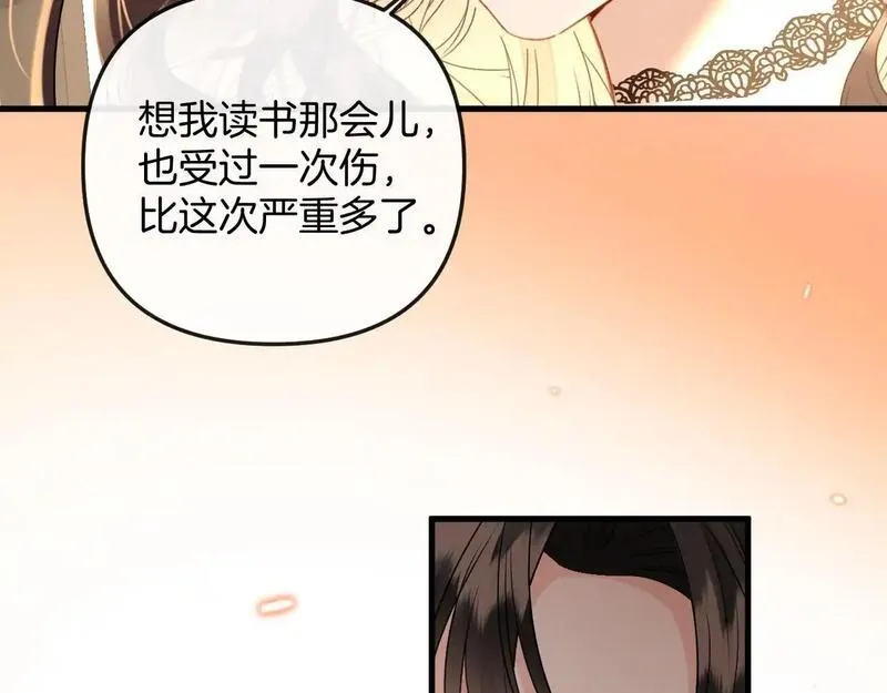 明天也喜欢你叶非夜漫画,第27话 不能让小鱼仔饿着肚子睡觉56图