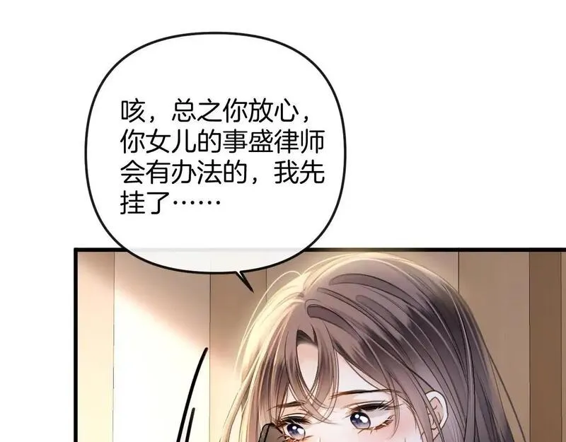 明天也喜欢你叶非夜漫画,第27话 不能让小鱼仔饿着肚子睡觉24图