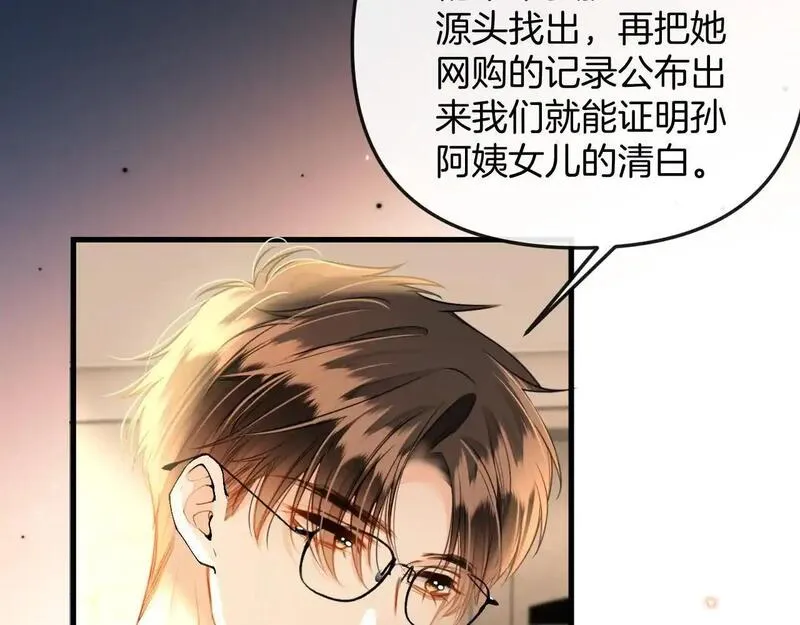 明天也喜欢你叶非夜漫画,第27话 不能让小鱼仔饿着肚子睡觉47图