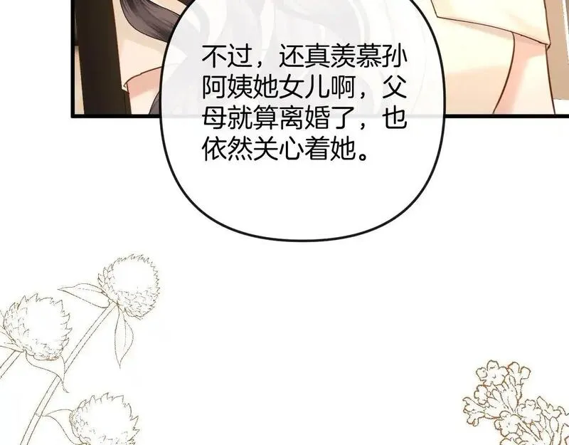 明天也喜欢你叶非夜漫画,第27话 不能让小鱼仔饿着肚子睡觉54图