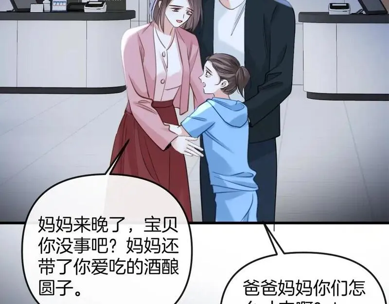 明天也喜欢你叶非夜漫画,第27话 不能让小鱼仔饿着肚子睡觉73图