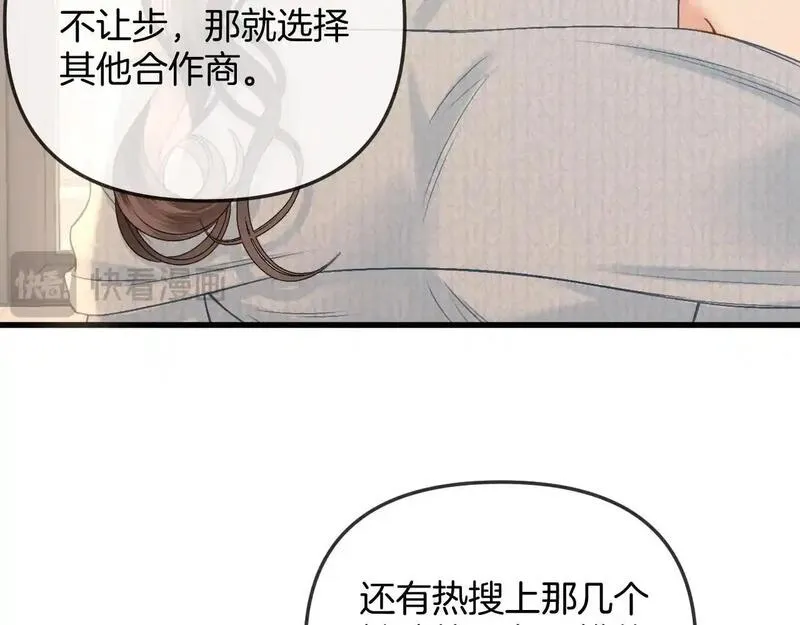 明天也喜欢完整版漫画,第28话 跨年夜，想陪你一起过19图